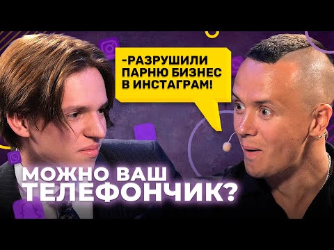 Видео: Можно ваш телефончик? / Мужик сказал бывшей жене, что изменял ей всё время  [9 выпуск]