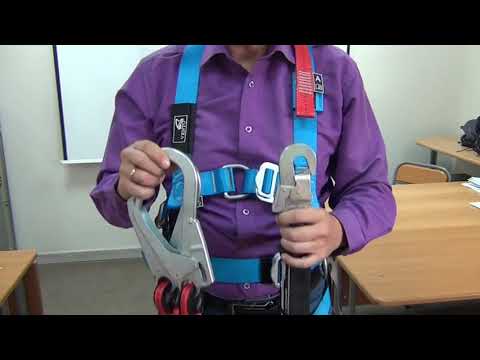 Видео: Охрана труда на высоте  Средства индивидуальной защиты