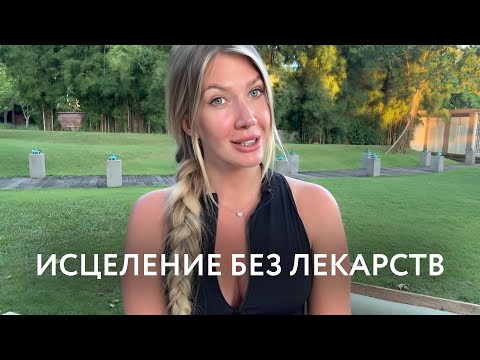 Видео: Как понять причины ваших болезней. Почему мы болеем. Научно.