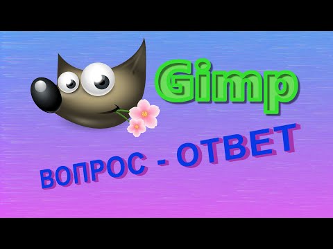 Видео: 21. Как изменить разрешение изображения при печати в GIMP.