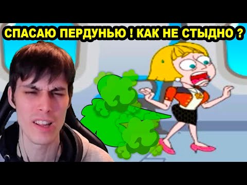 Видео: Я ЕЁ СПАСАЮ, А ОНА ПЕPДИТ ! КАК НЕ СТЫДНО ?! - Save The Girl Прохождение Игра #8