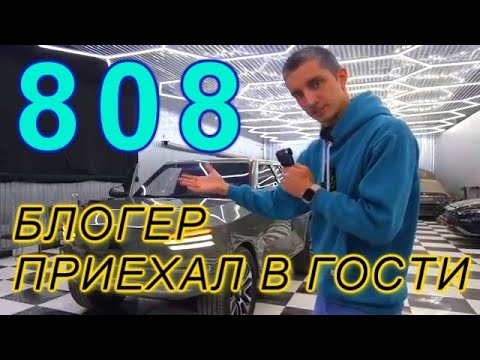 Видео: БЛОГЕР 808 ПРИЕХАЛ В ГОСТИ. НАШ ЭЛЕКТРОКАР "КЕМЕТ". "БЕРЕН" МОТОРС