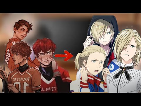 Видео: Гача реакция Всё ради игры на будещее Нил×Юрио