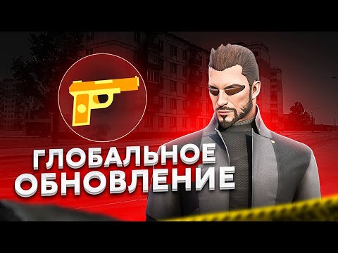 Видео: ГЛОБАЛЬНОЕ ОБНОВЛЕНИЕ НА NEXT RP I ПОТРАТИЛ 15.000 РУБЛЕЙ I ПЕРЕНОС СЕРВЕРОВ