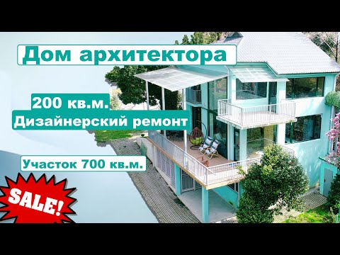 Видео: ДОМ АРХИТЕКТОРА 👨‍🎨 В ОБЪЯТИЯХ ПРИРОДЫ 🌿🏡МАХИНДЖАУРИ НЕДВИЖИМОСТЬ БАТУМИ