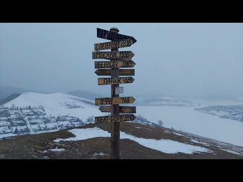 Видео: ПРОГУЛКА ПО УСТЬ-КАТАВУ Ч.2 ГОРА ШИХАН