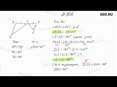 Видео: № 304-330 - Геометрия 7-9 класс Атанасян 2024 год