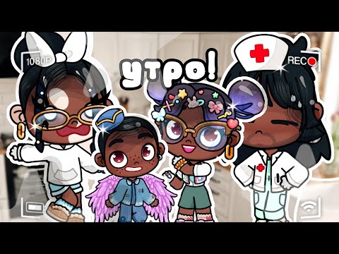Видео: СУЕТА! УТРО МНОГОДЕТНОЙ СЕМЬИ! 👨‍👩‍👧 🚙