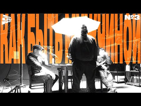 Видео: Жизнь после развода | Как быть мужчиной