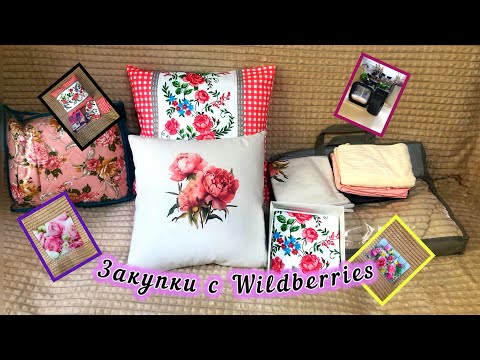 Видео: 🛍️Новые покупки для уюта в доме💕