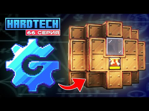 Видео: Майнкрафт ЛетсПлей GregTech #66 Промышленная центрифуга (Говно 50/50)