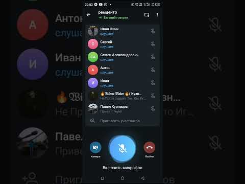 Видео: Рабочий чат ООО " Аркадия ", методическая работа руководства с мастерами центра
