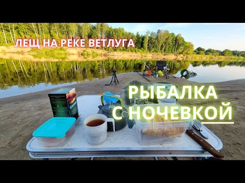Видео: Рыбалка с НОЧЕВКОЙ: Как Фидер одержал победу над ПЕНОПЛАСТОМ на Ловле Леща!