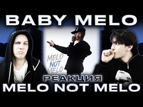 Видео: РЕАКЦИЯ НА BABY MELO – "MELO NOT MELO"