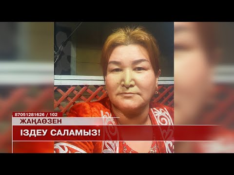 Видео: Жаңаөзен жаңалықтары 10.09.2025 ж.