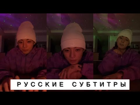 Видео: (ЧАСТЬ 3 И 4) ЧОНГУК WEVERSE LIVE (14.03.2023) | JUNGKOOK LIVE (RUS SUB)