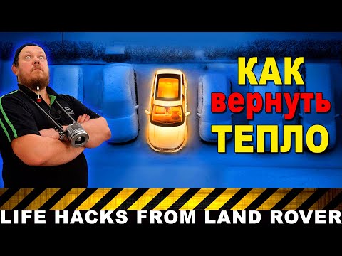 Видео: Печка не греет? Есть решение!