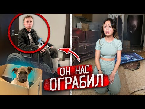 Видео: ГРАБИТЕЛЬ ПРИТВОРИЛСЯ ИНВАЛИДОМ и ОБОКРАЛ мою КВАРТИРУ!