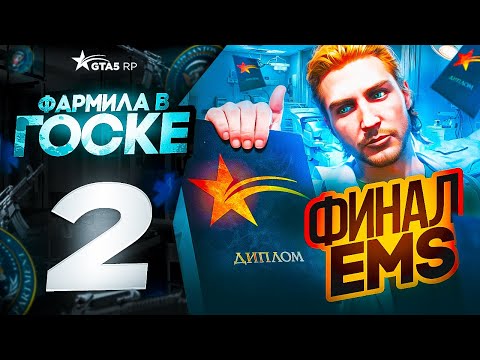 Видео: СУМАСШЕДШИЙ ДОКТОР НА ГТА 5 РП | ВЫДАЮ МЕД КАРТЫ НА ГОДЫ GTA 5 RP