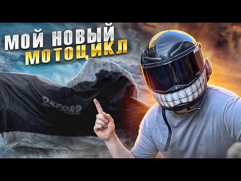 Видео: КУПИЛ РЕДКИЙ ЭКСЛЮЗИВНЫЙ МОТОЦИКЛ И ПОЖАЛЕЛ ОБ ЭТОМ