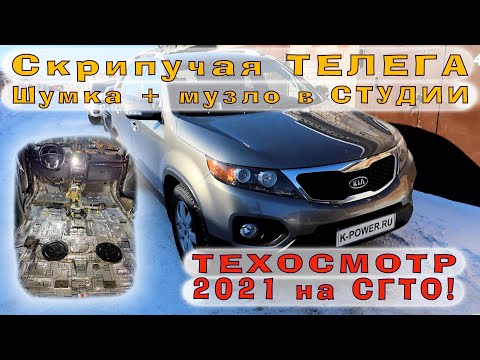 Видео: Скрипучая ТЕЛЕГА - Шумка и Музло в Соренто!