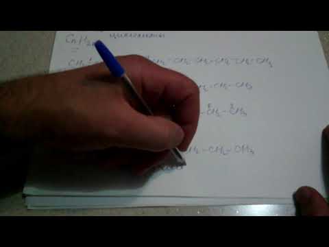 Видео: 269.  Изомеры к С10Н20