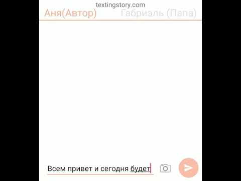 Видео: Переписка маринетт,адриана,Нино, Аля,кагами,Хлоя, лука(чит.опис).,