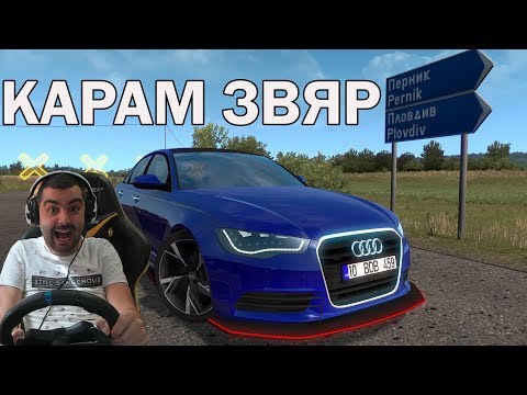 Видео: София-Варна с AUDI A6 Euro Truck Simulator 2 /MOD/ 250KM ПО МАГИСТРАЛА ТРАКИЯ