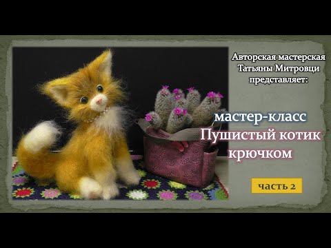 Видео: Пушистый солнечный котик (2 часть) #2