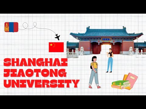 Видео: Их сургуулийн эхний өдөр👏🏻📚Shanghai Jiaotong University