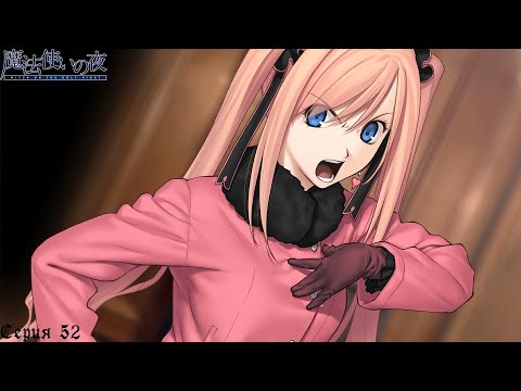 Видео: Witch on the Holy Night #52 / День рождения