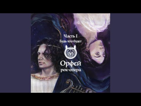 Видео: Плач Персефоны