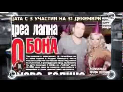 Видео: Поверително от NL | 11.01.2014 Част 1 от 4