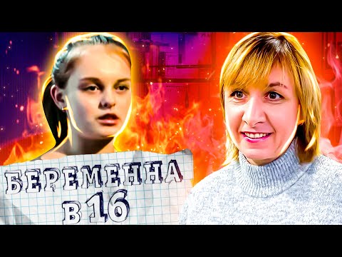 Видео: БЕРЕМЕННА В 16  ► ПОЛИНА ► ПЕРМЬ