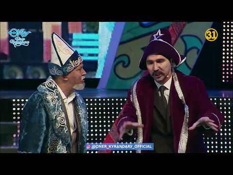 Видео: Өнер Қырандары - Наурызға дайындық 2018 ᴴᴰ