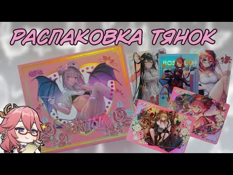 Видео: РАСПАКОВКА бокса с ТЯНКАМИ / Rosebush Garden / Миллион красавец, но не ТА САМАЯ(((