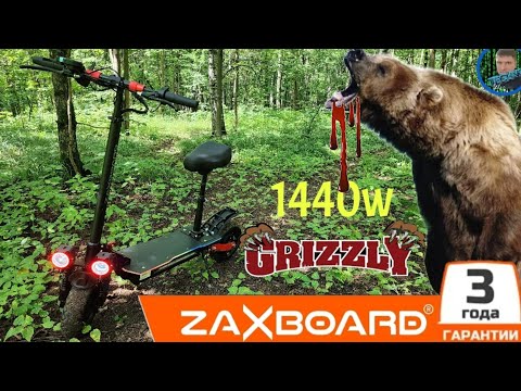 Видео: Zaxboard Grizly Aqua 16AH 1440W. Kugoo M5 Pro пора на пенсию.