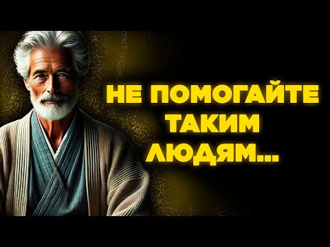 Видео: 5 типов людей, которым вы не должны помогать! Последняя удивит вас
