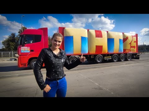 Видео: СУПЕР ТНТ - МОБИЛЬ! ОСМАТРИВАЮ ТЕХНИКУ!