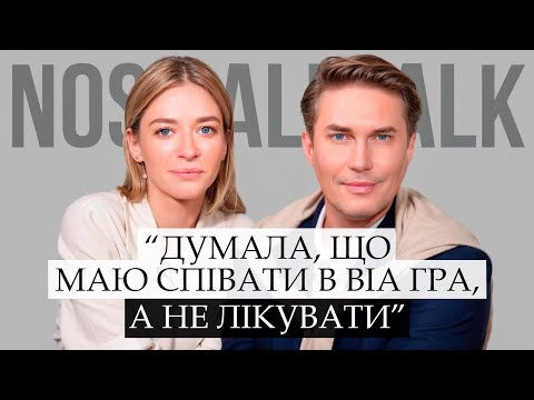 Видео: Євгенія Рогальська: Лікар зірок, яка змінює життя!