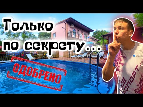 Видео: #Черноморье. (Ольгинка) Райское место о котором НИКТО не знает. (Папа с Юга)