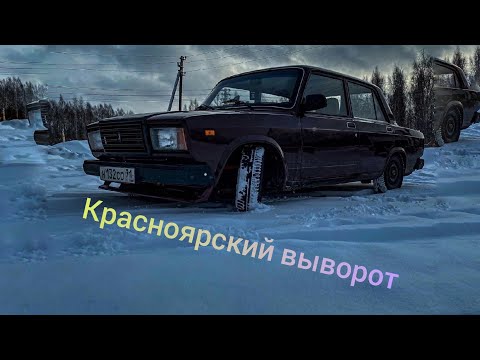 Видео: Установка "Красноярского выворота". Корч из жиги с нуля (серия 3)