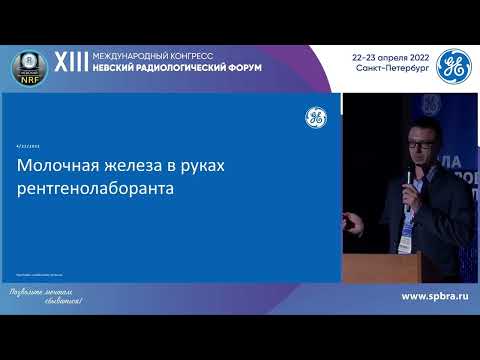 Видео: МОЛОЧНАЯ ЖЕЛЕЗА В РУКАХ РЕНТГЕНЛАБОРАНТ