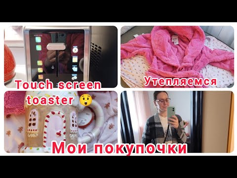 Видео: Мои покупки из Burlington и Costco? / Очень рада покупкам / Предпраздничное настроение 🎄🎇🇺🇸