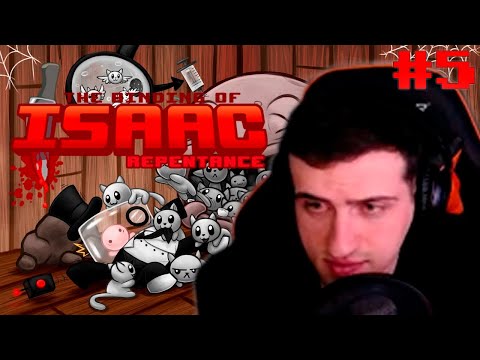 Видео: HELLYEAHPLAY ПРОХОДИТ THE BINDING OF ISAAC : REPENTANCE #5