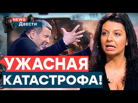 Видео: Сармат взорвался в РФ! Соловьев в истерике накинулся на россиян! Симоньян рассказала про бешенство!