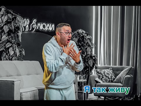 Видео: Emin / Максим Шейнин  (жестовая песня) - я так живу