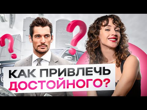 Видео: Влюби в себя! Мужчины встанут за тобой в очередь!