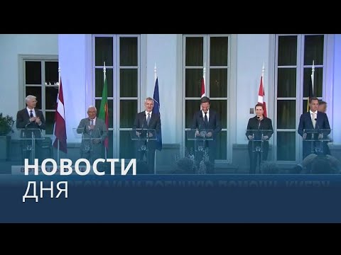 Видео: Новости дня | 15 июнь — дневной выпуск