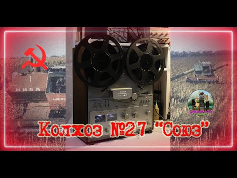 Видео: Ремонтируем Союз-111 на 27 катушках!